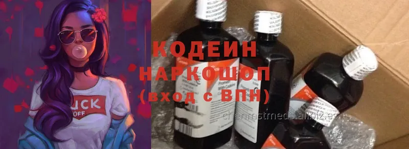 купить  цена  Карасук  Кодеиновый сироп Lean напиток Lean (лин) 